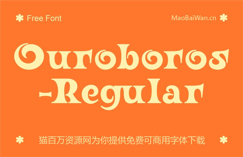 Ouroboros!一款具有装饰性艺术的免费可商用英文字体下载
