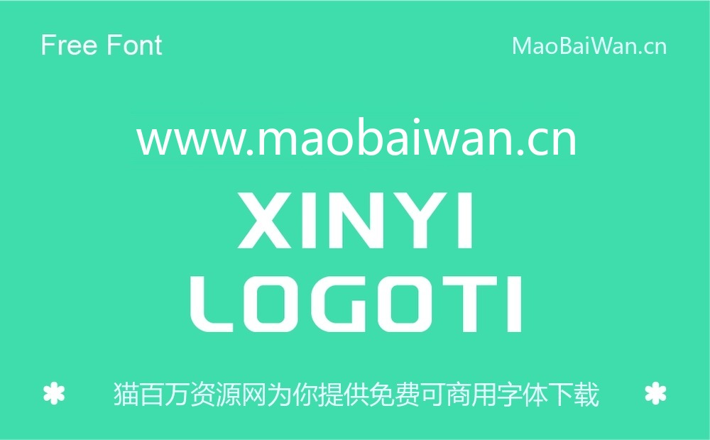 字体圈欣意LOGO体!一款为LOGO量身定制的免费商用英文字体