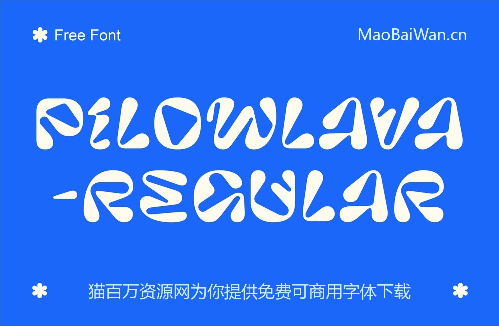 Pilowlava！一款潮流前卫十足的免费商用英文字体
