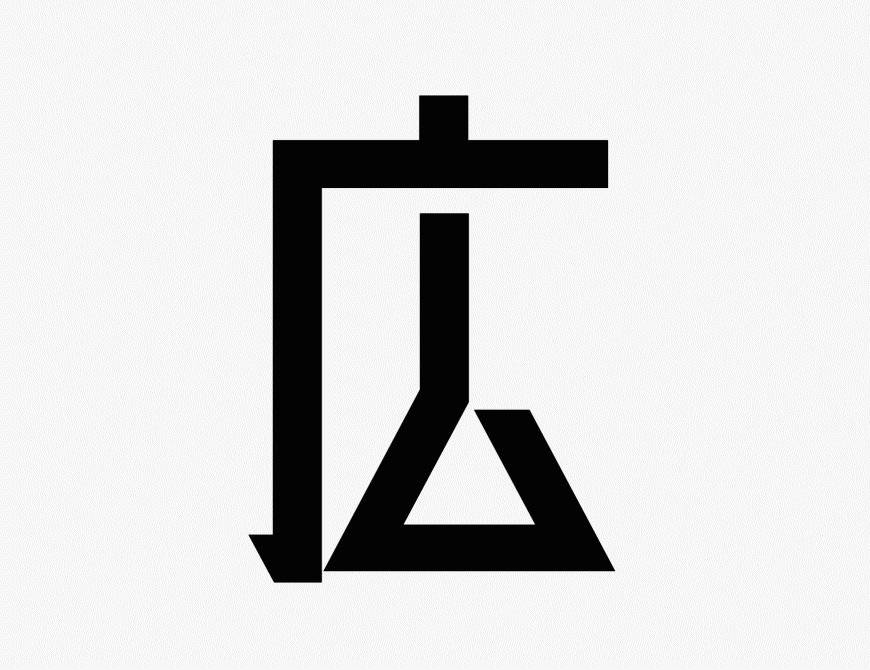 免费字体下载!一款纤细挺拔复古风格字体—廻想体