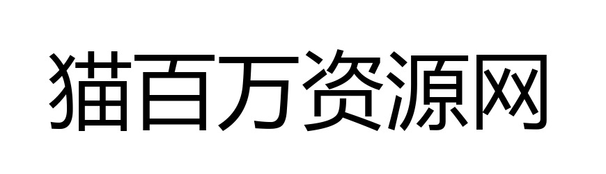 免费字体下载!一款温润雅致的中文字体—字体传奇南安体