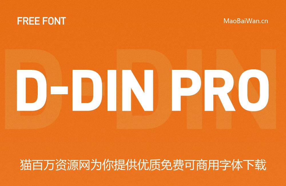 D-DIN PRO!一款优雅实用的无衬线免费英文字体