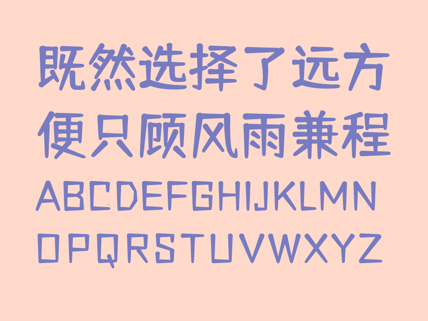 免费字体下载!一款圆润饱满五个字重的中文字体-仓耳舒圆体