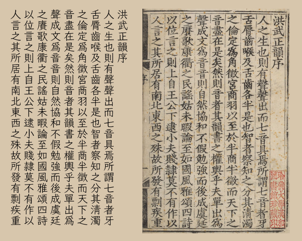 月星楷!一款古体字形风格的免费开源中文字体