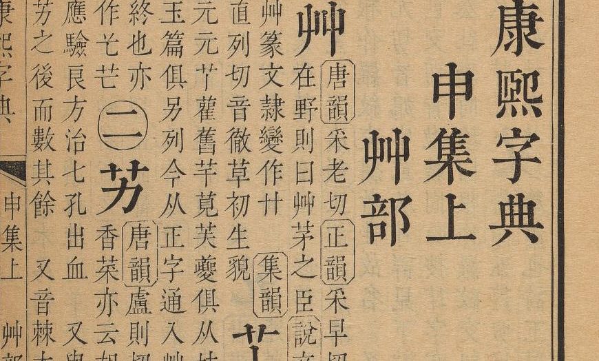 免费字体下载!一款古朴大方美观的中文字体:台湾明体