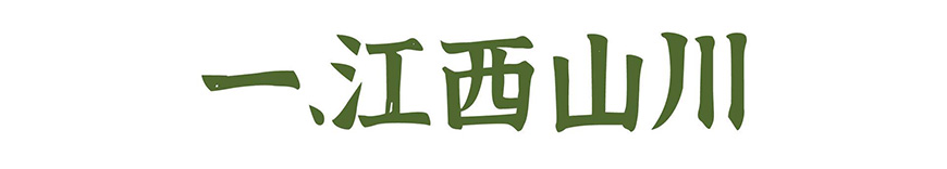 免费字体下载！一款拥有自然美感的手写楷体-江西拙楷体