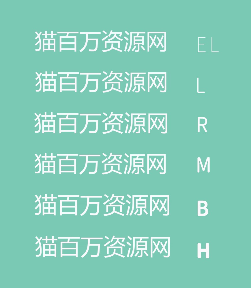 免费字体下载!一款正统开源圆体字体——源泉圆体