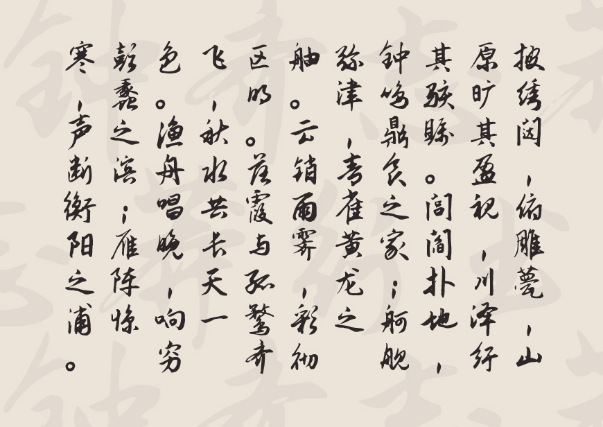 免费字体下载!一款潇洒飘逸骨架劲挺的中文字体—钟齐志莽行书