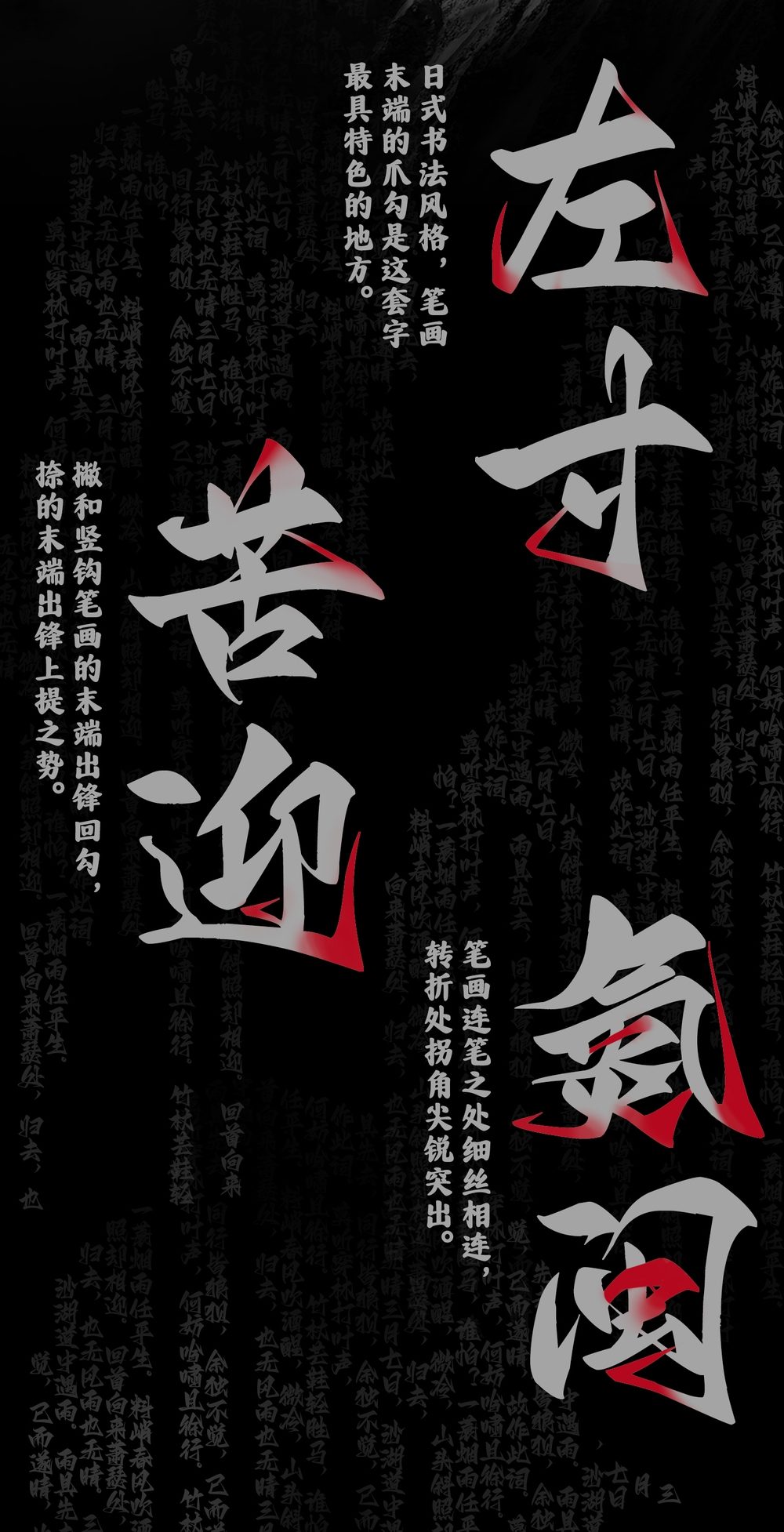 免费字体下载!一款张扬锐利有个性的中文字体:Aa剑豪体