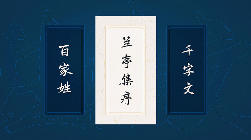 免费字体下载！极具古风古韵的手写字体-鸿雷板书简体