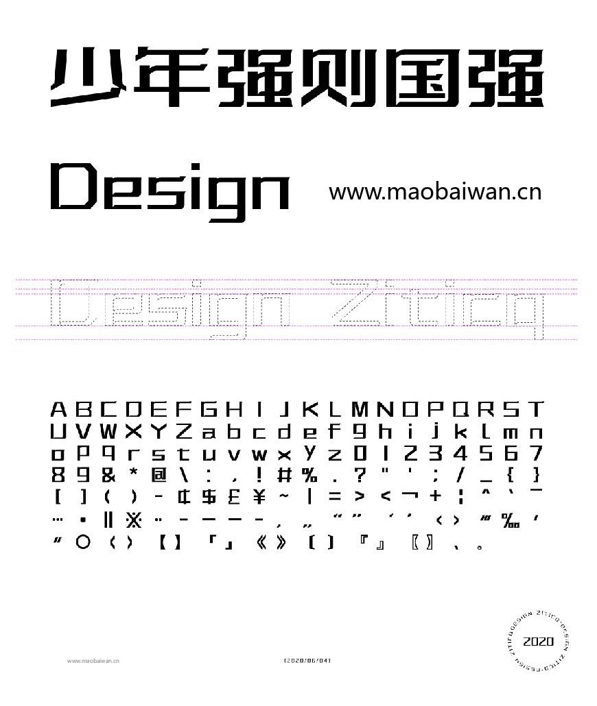 免费字体下载!严谨规整的可商用字体 - 字体传奇特战体