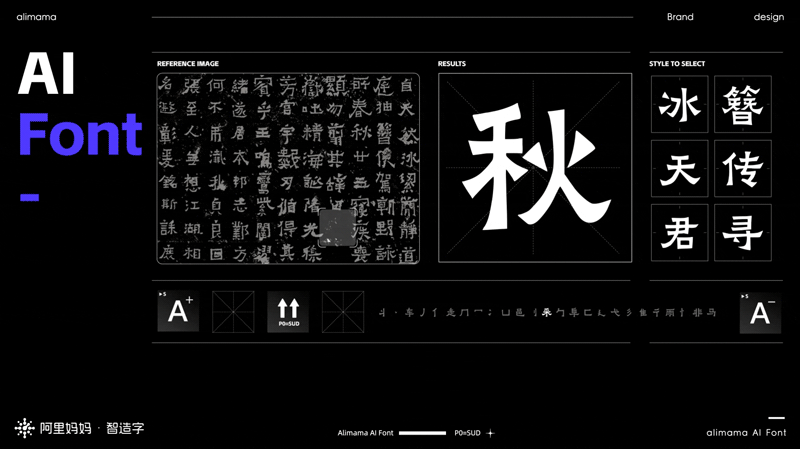 阿里妈妈刀隶体!一款坚实古朴的免费可商用中文字体