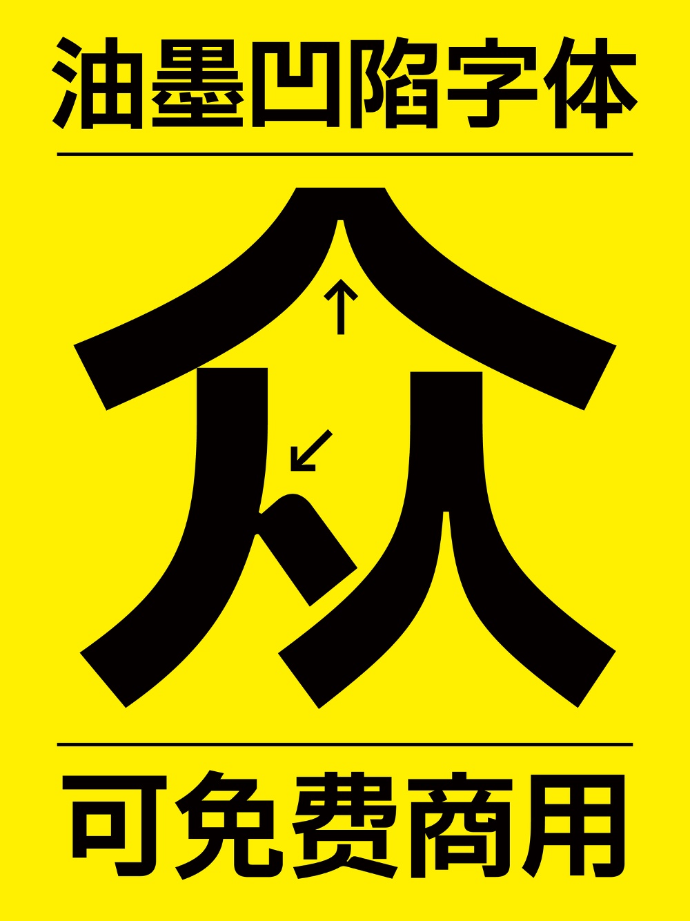 Plix普力士!一款人文风机械感的免费可商用潮流黑体