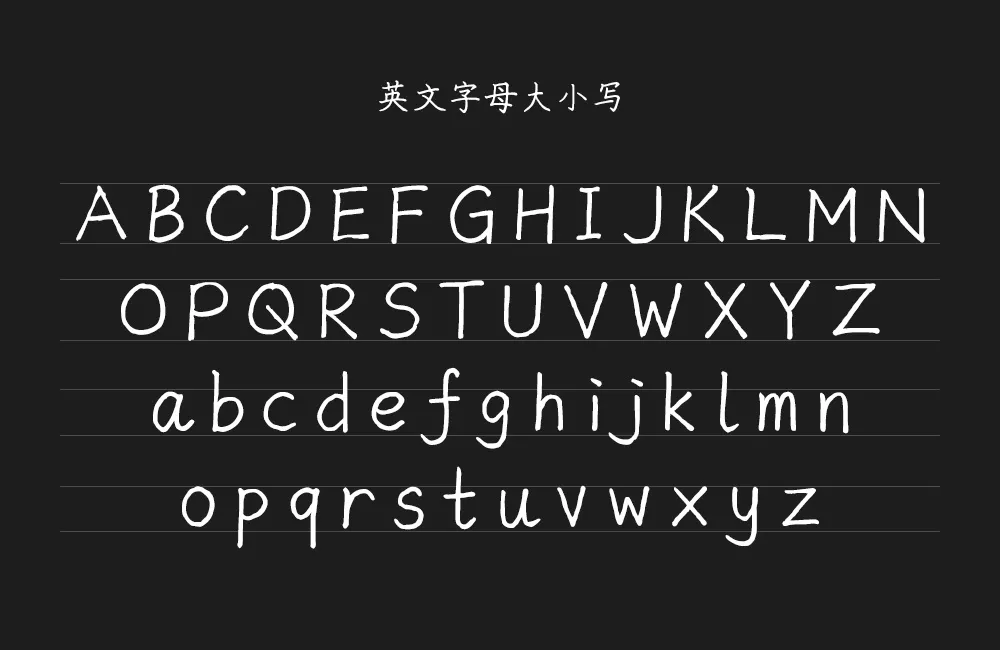 猫啃硬笔楷书!一款基于随峰体的免费开源简体书法字体