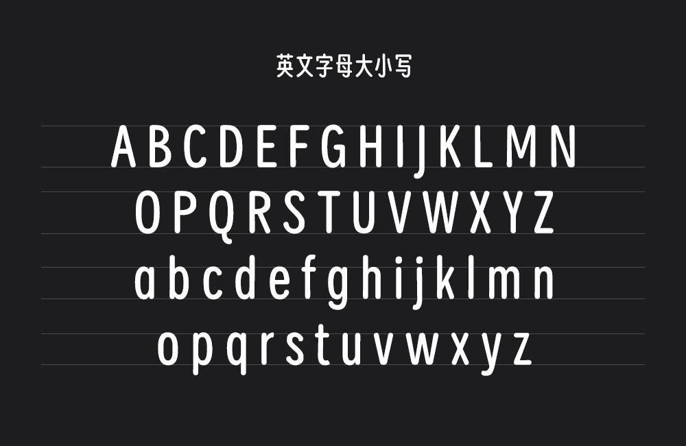 猫啃忘形圆!基于得意黑二创的免费商用圆体字