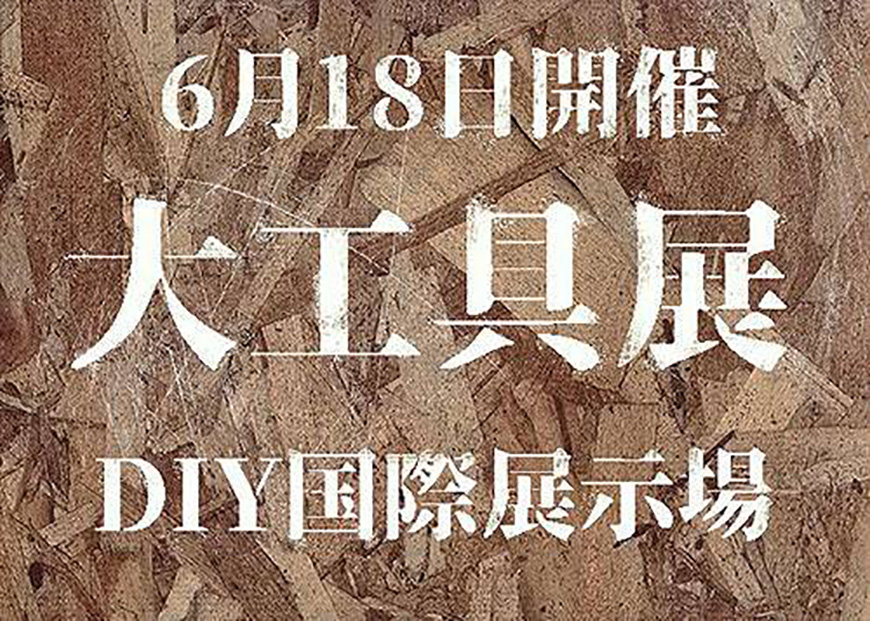 免费字体下载！硬朗阳刚的可商用日文字体：装甲明朝体