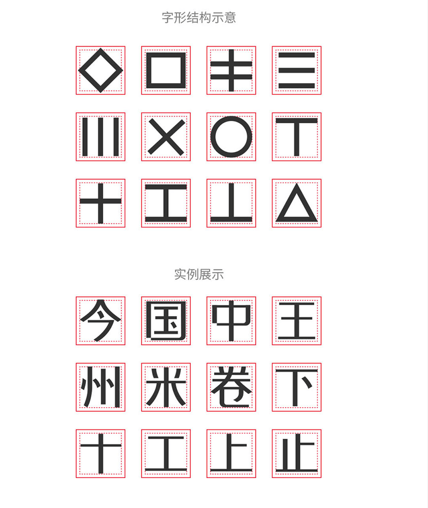 免费字体下载!一款动感时尚方正规范的中文字体-卓健橄榄简体