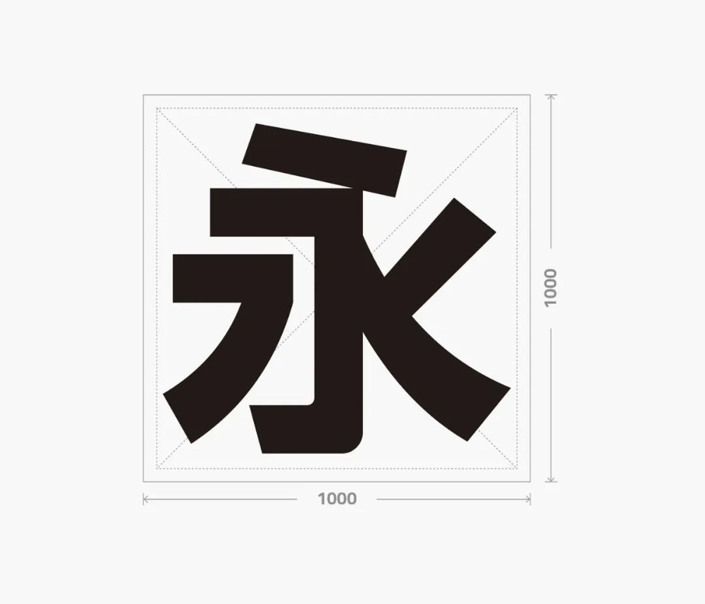 字体圈伟君黑!一款沉稳中正的免费商用中文黑体字体