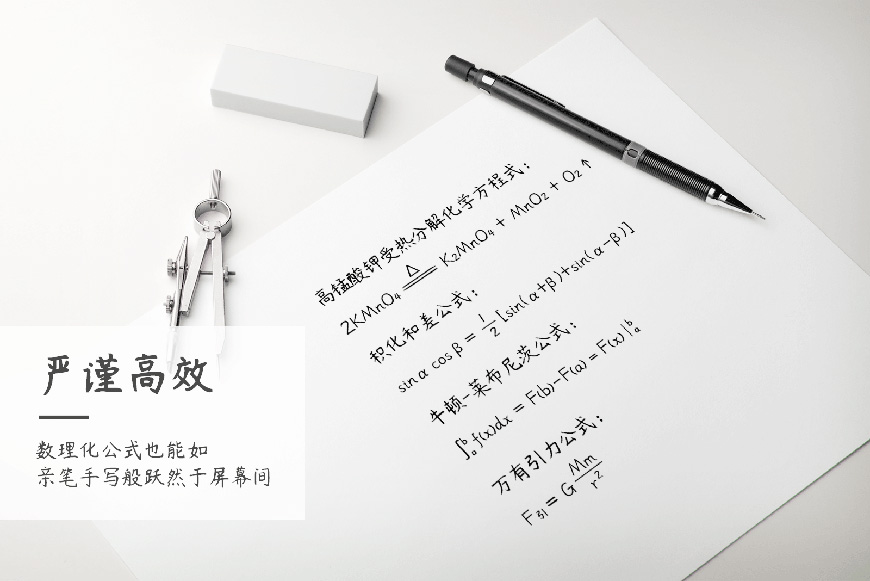 免费字体下载!拥有7种字重的可商用手写体-杨任东竹石体