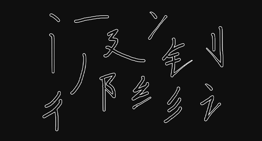 免费字体下载!一款流畅简约秀气灵动的手写风格字体—手书体