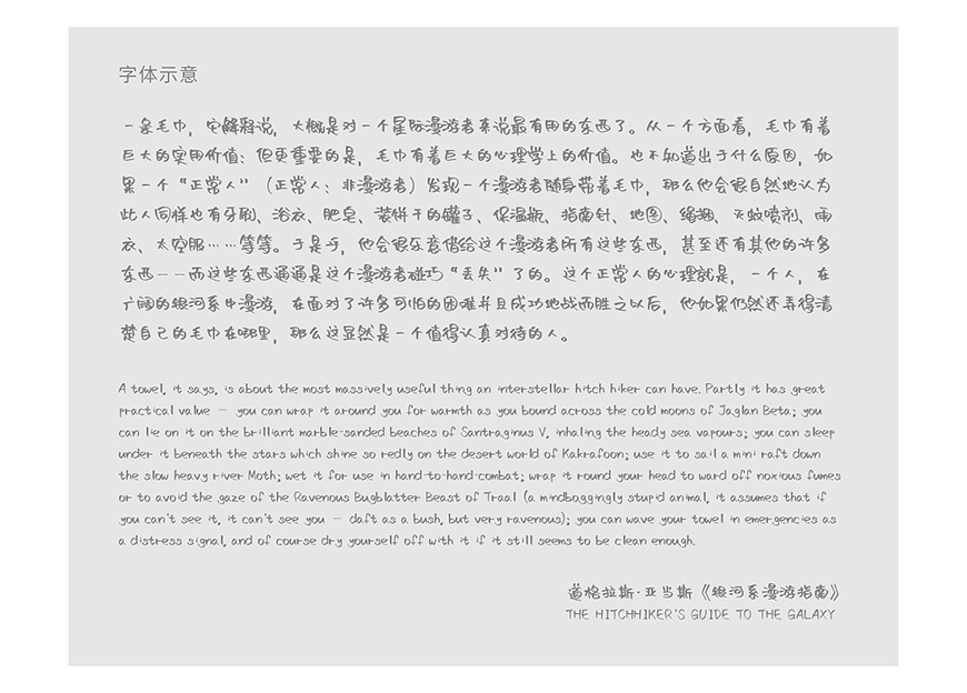 免费字体下载！一款非常清秀的手写字体-沐瑶随心手写体