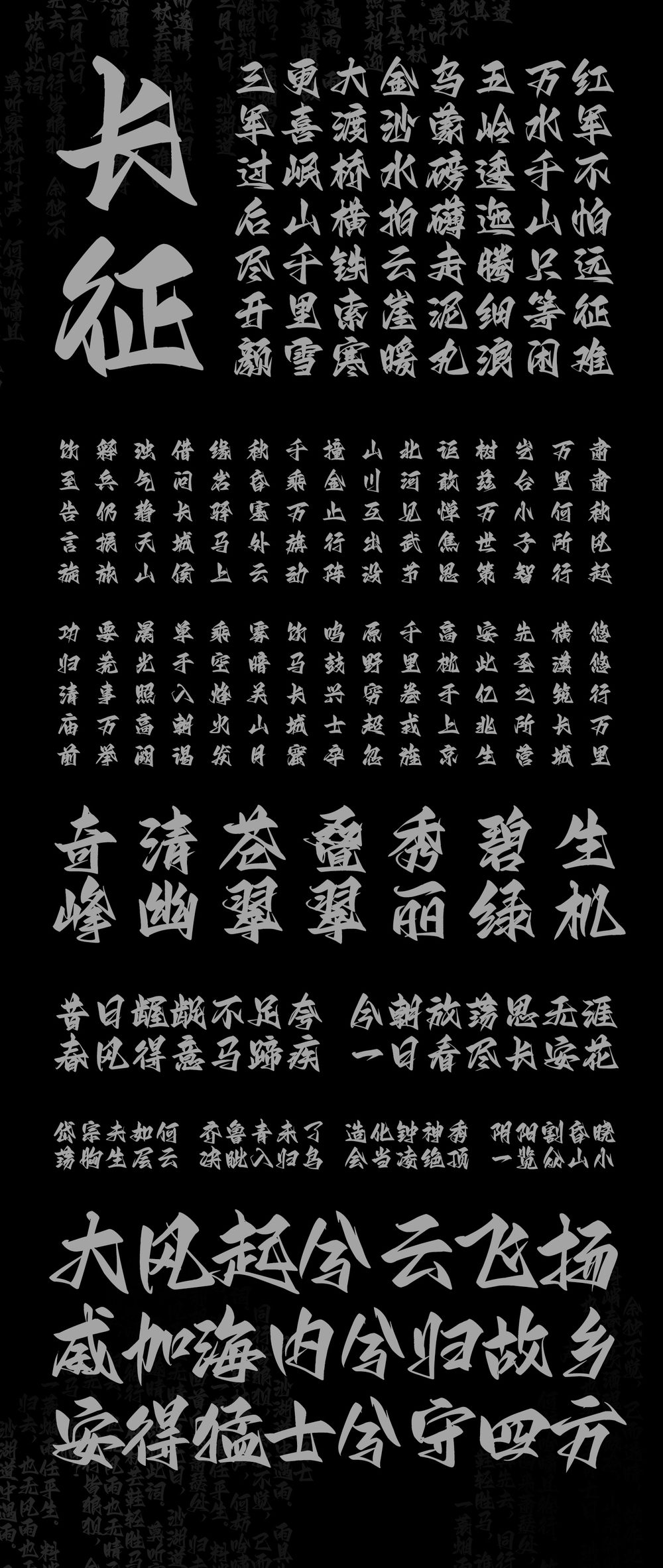 免费字体下载!一款张扬锐利有个性的中文字体:Aa剑豪体