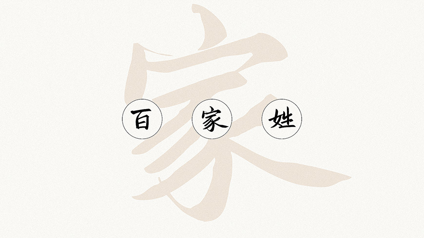 免费字体下载！极具古风古韵的手写字体-鸿雷板书简体