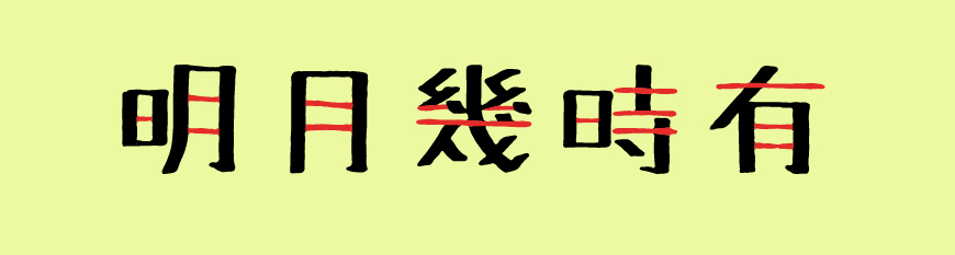 免费字体下载！一款自然生动手写感十足的字体—麦克笔手绘体