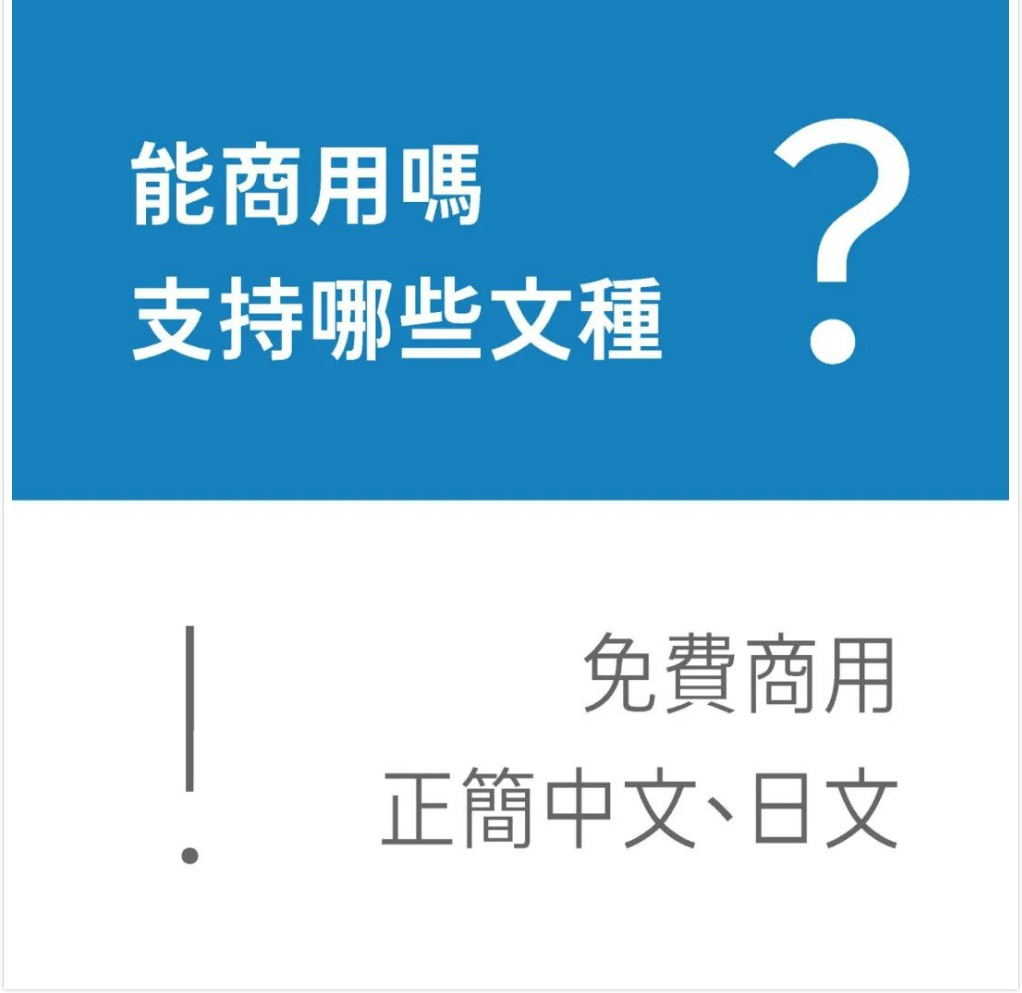 免费商用字体「未来荧黑」开放下载！5种字宽+9种字重超好用！