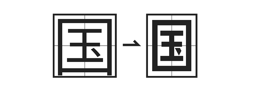 免费字体下载!一款纤细挺拔复古风格字体—廻想体