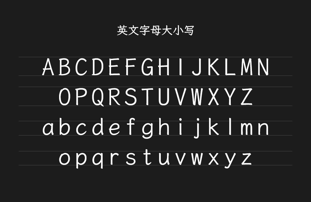 月星楷!一款古体字形风格的免费开源中文字体