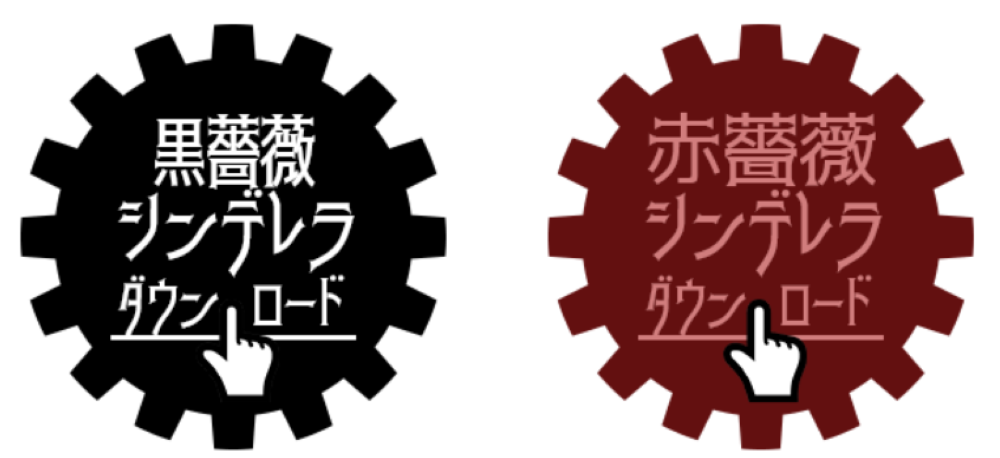 免费字体下载！一款与众不同的日系字体：黑蔷薇灰姑娘体