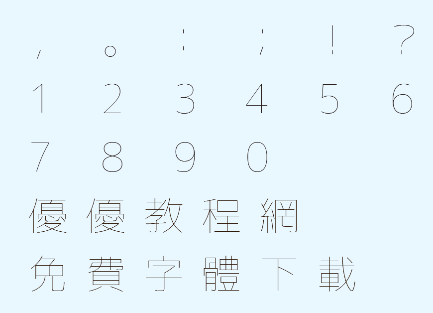 免费字体下载！一款极细的透明感现代清爽字体—超极细字型
