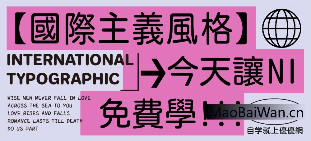 免费字体下载！一款具有哥特式圆形的日文字体：小衫圆体