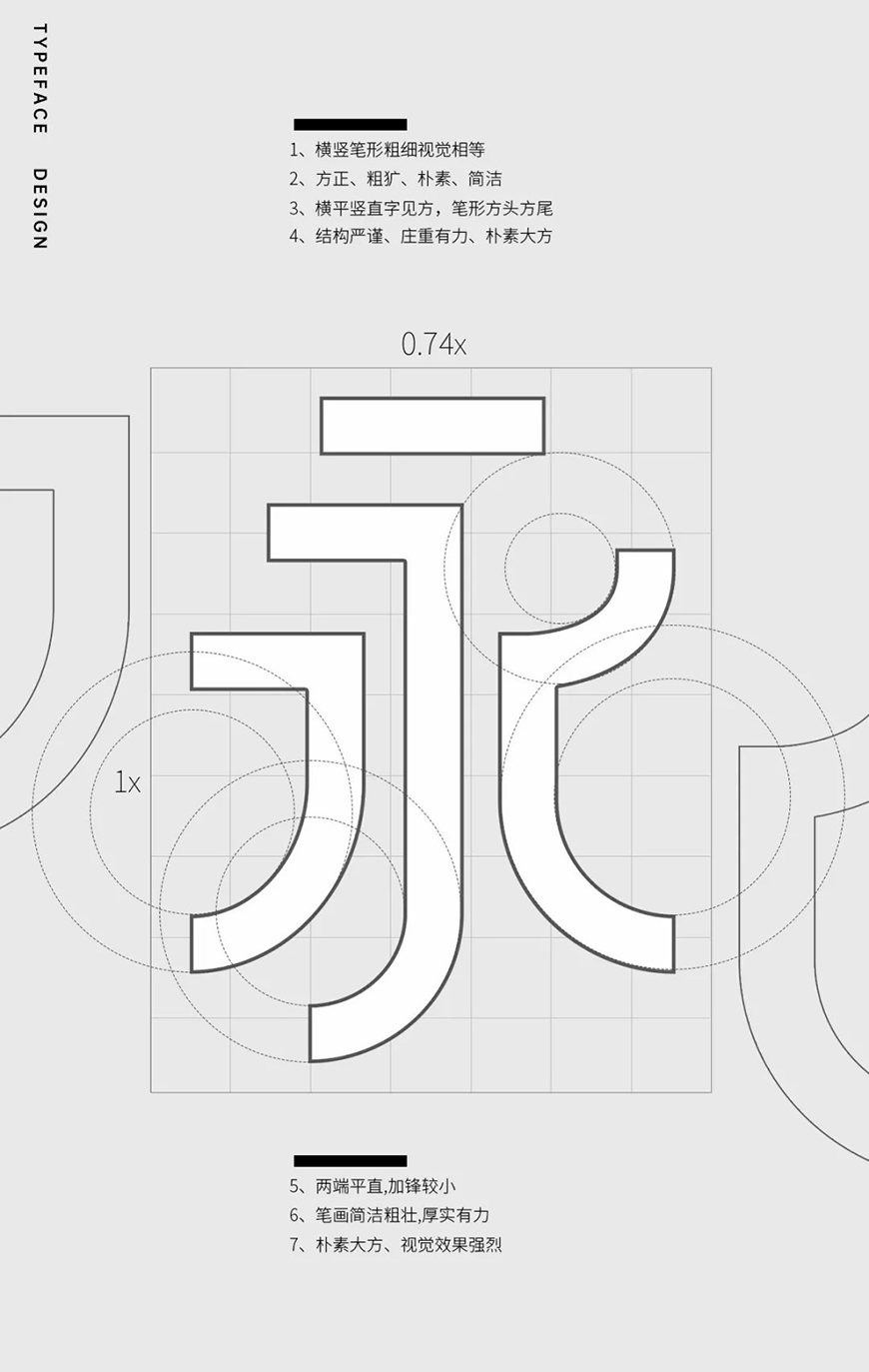 免费字体下载!一款庄重有力朴素大方的中文字体—美呗嘿嘿体