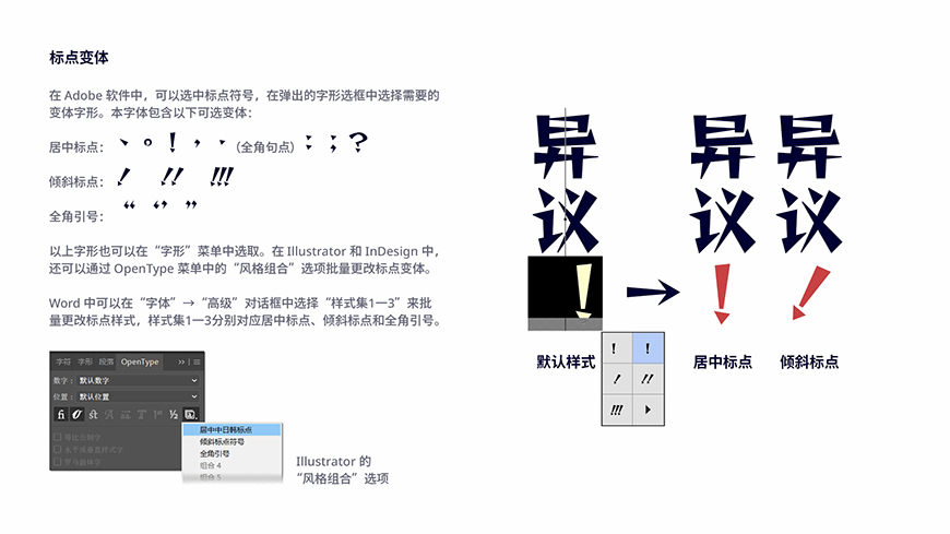 免费字体下载!一款造型尖锐个性十足的中文字体—铁蒺藜体