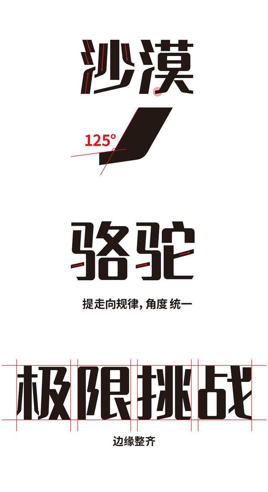 免费字体下载!简洁大方稳重高挑的黑体-胡晓波男神体