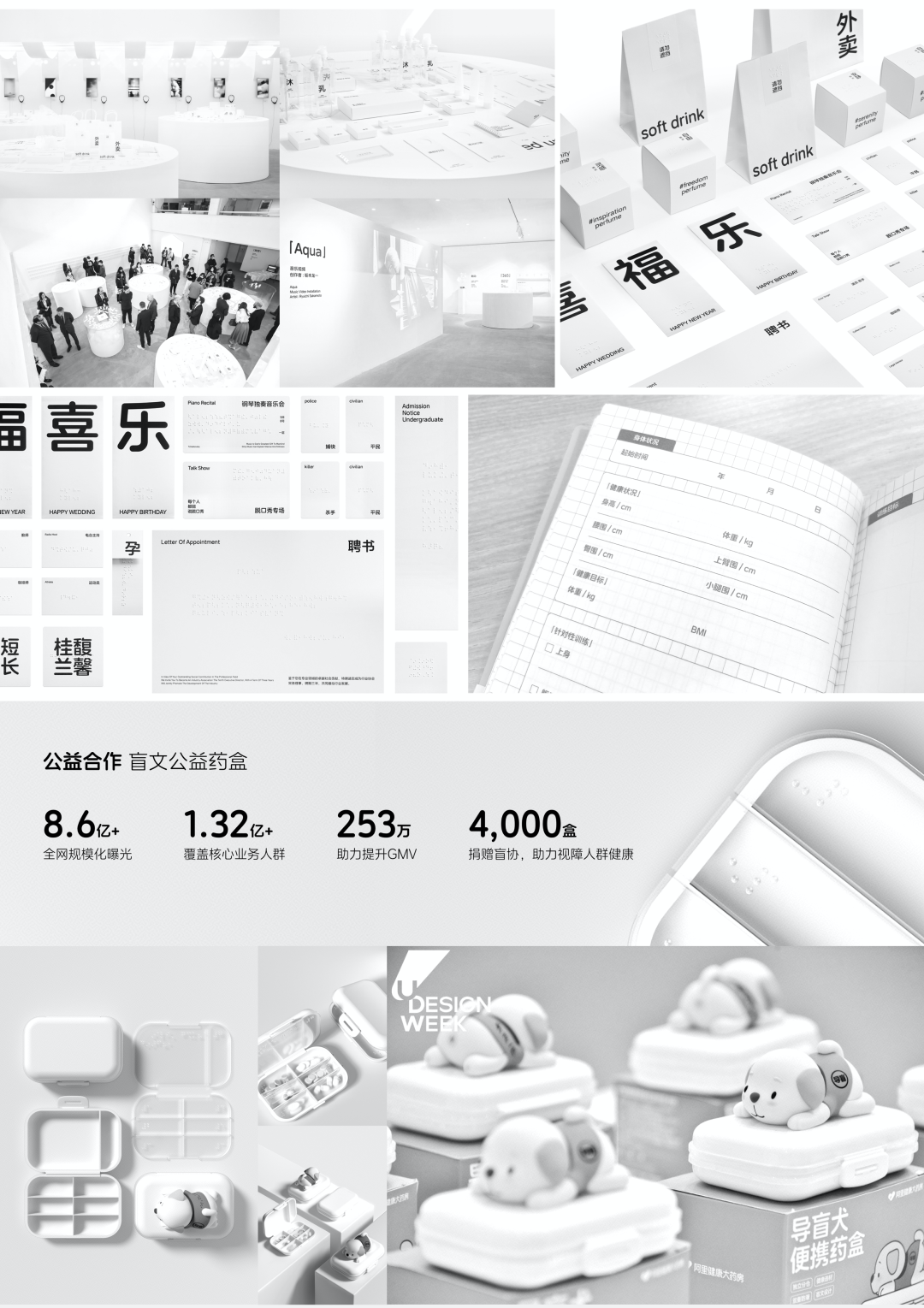 阿里健康体2.0！国内首款盲文+注音免费商用中文字体