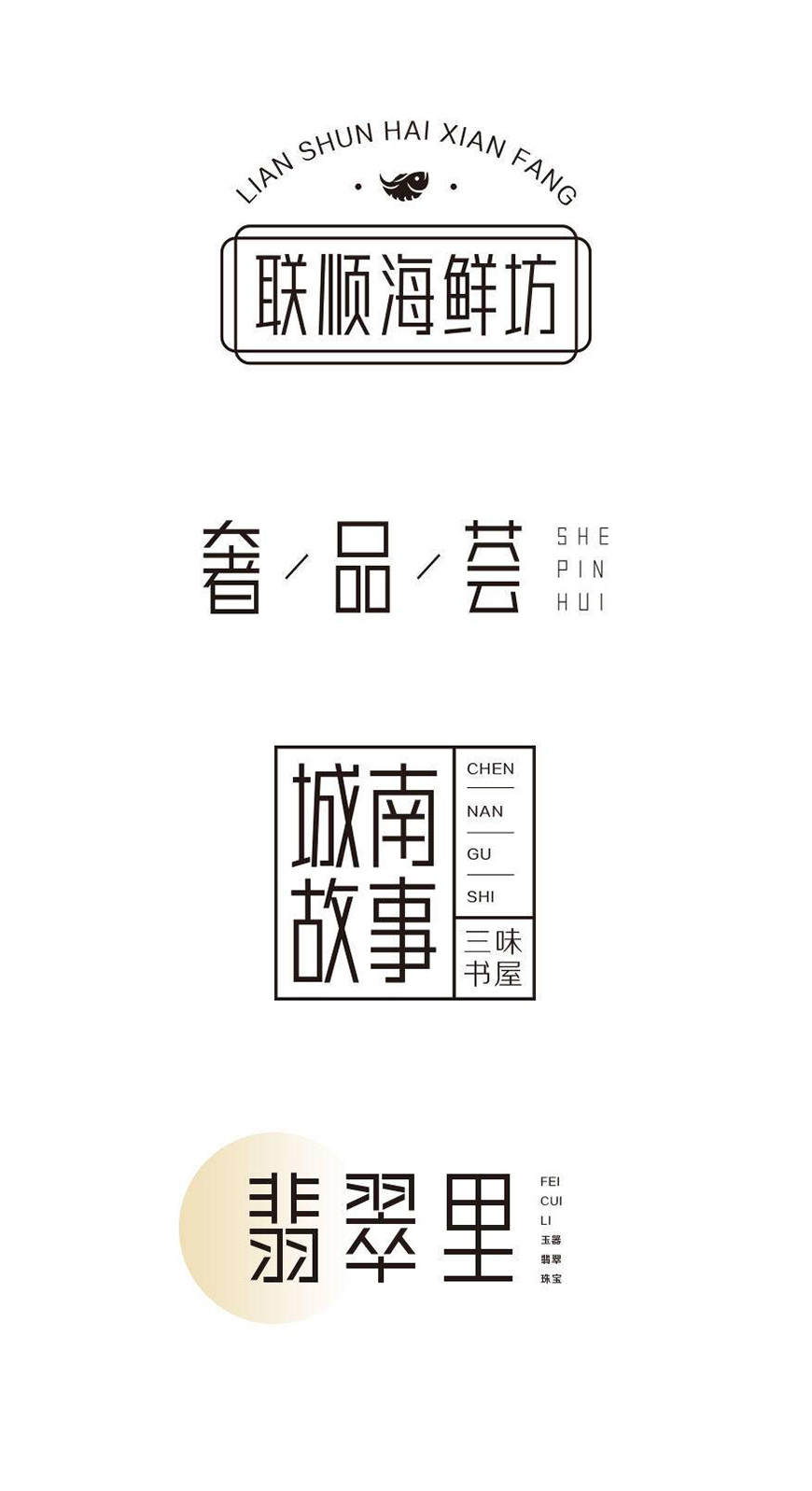 免费字体下载！笔划纤瘦的文艺字体-胡晓波真帅体