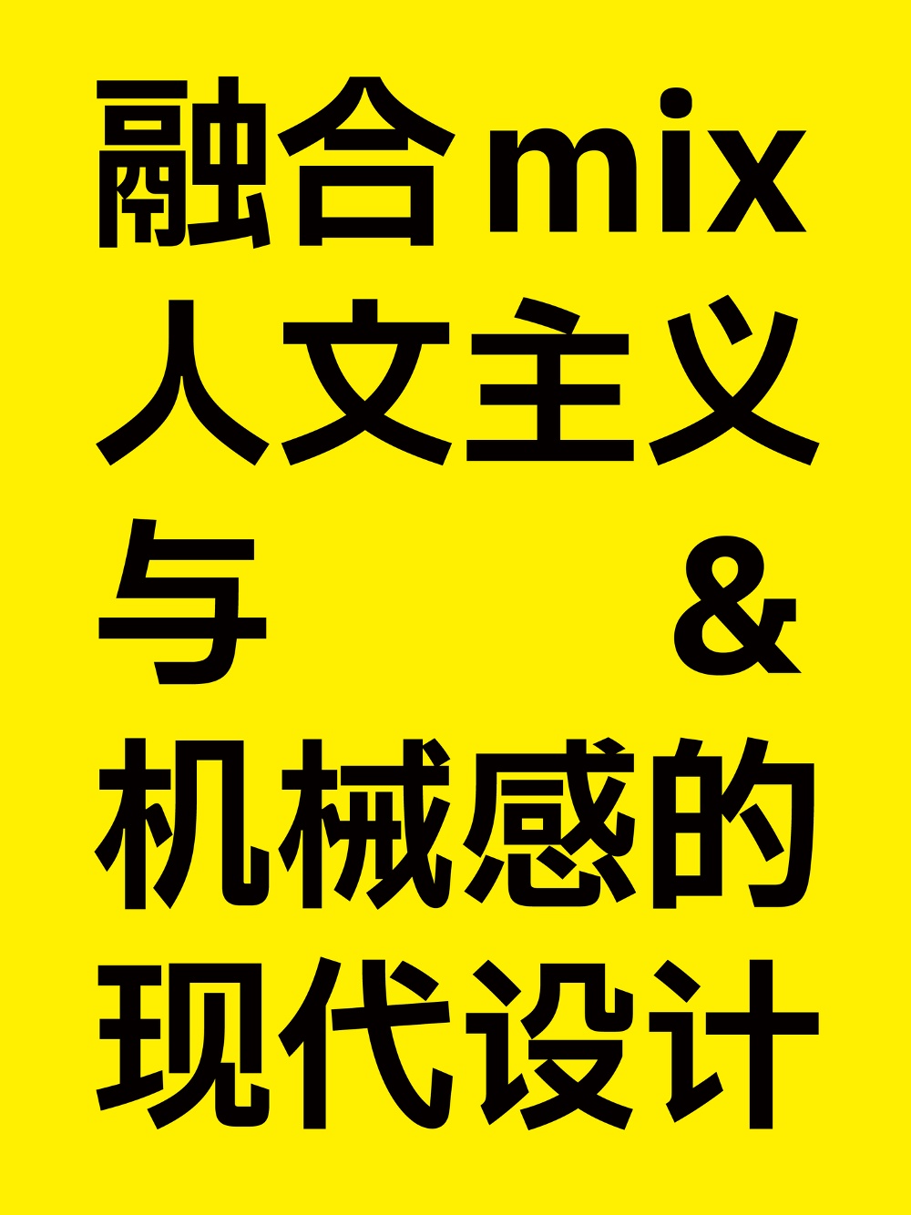 Plix普力士!一款人文风机械感的免费可商用潮流黑体