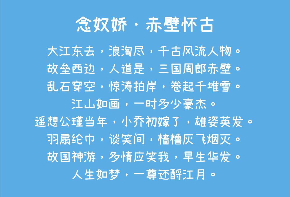 免费字体下载！一款可爱灵巧手写中文字体：内海字体