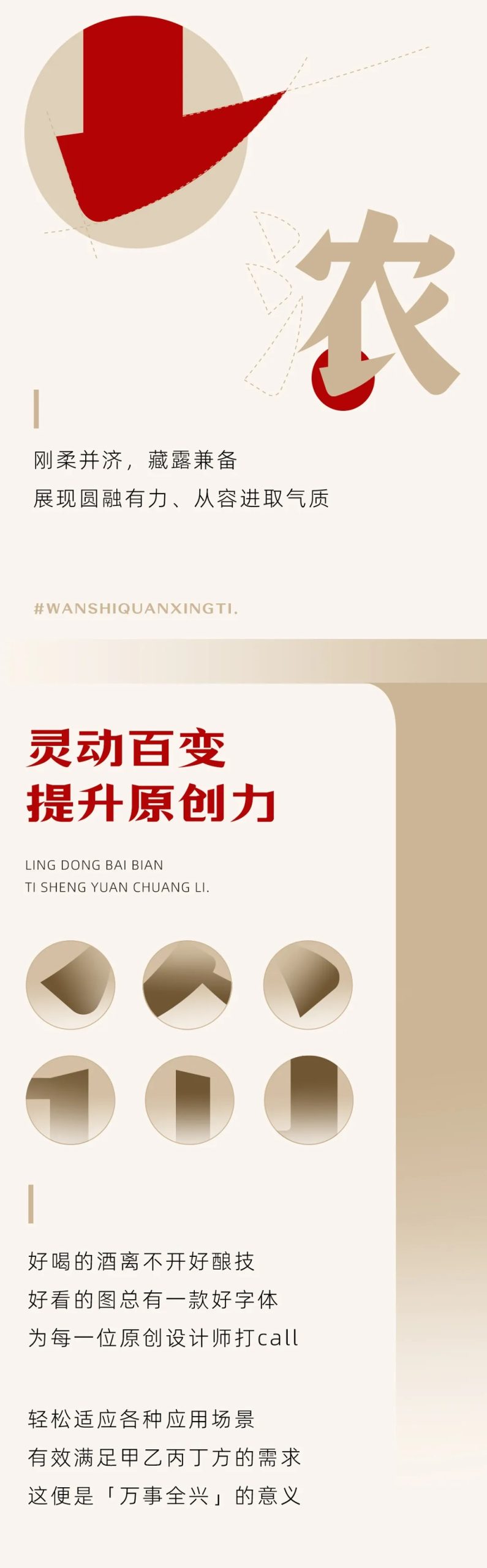 万事全兴体!全兴酒业推出的免费可商用中文字体