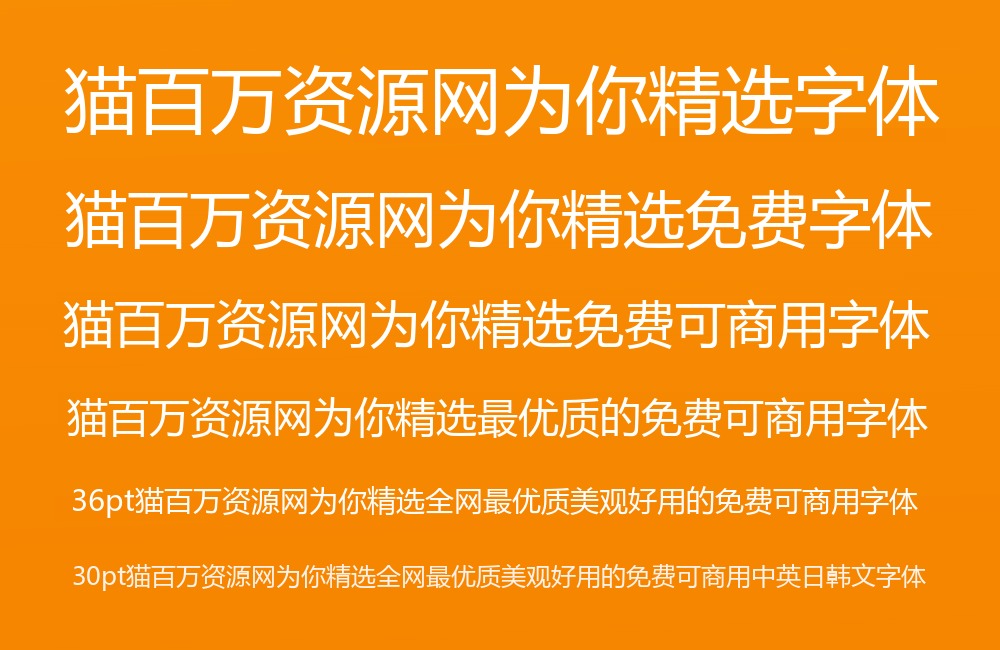 猫啃网风雅宋！一款笔挺优雅的免费开源中文字体