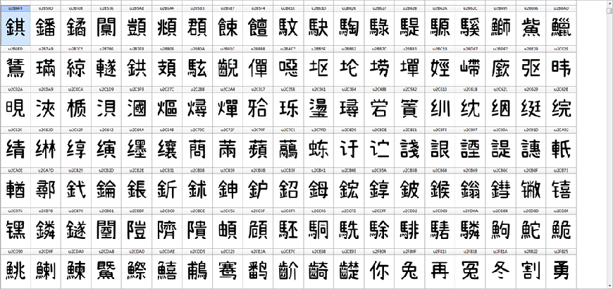 免费字体下载！一款活泼可爱字库超全的中文字体-拾陆字濑户2.0