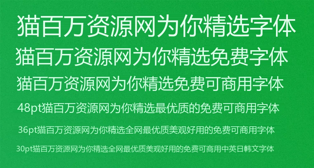 猫啃硬笔楷书!一款基于随峰体的免费开源简体书法字体