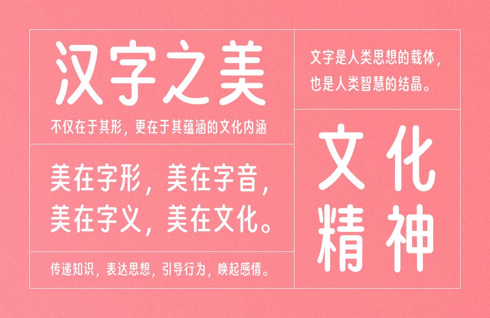 猫啃忘形圆!基于得意黑二创的免费商用圆体字
