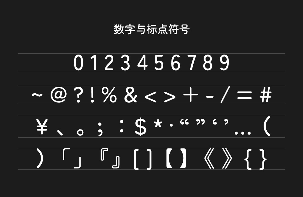 寒蝉半圆体!一款简约有活力的免费开源中文圆体字
