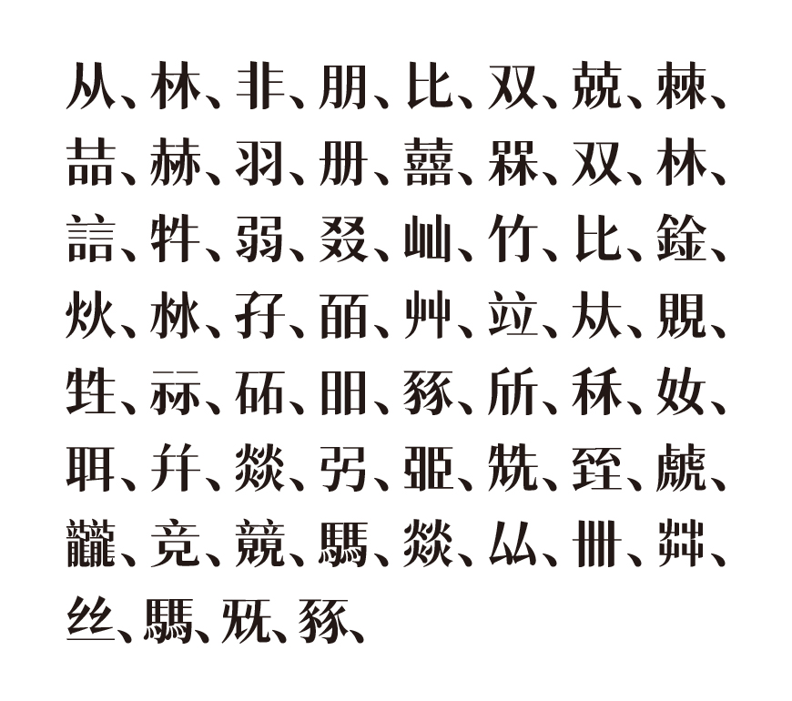免费字体下载！一款简明现代清新轻快的中文字体：狮尾四季春