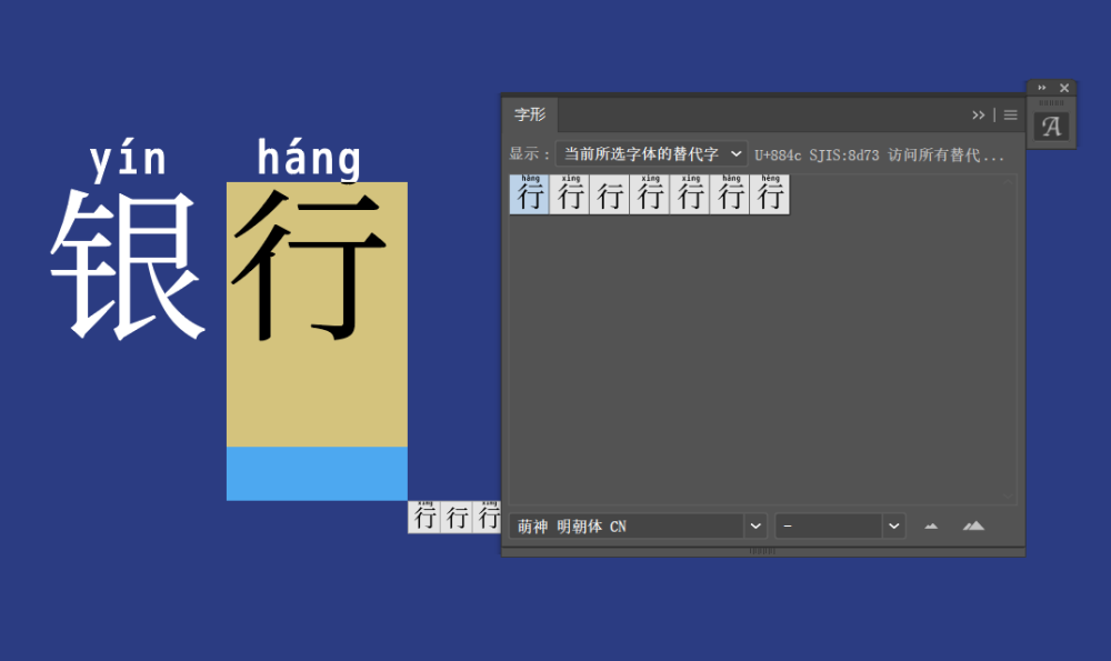 免费字体下载!一款用于学习和普及中文的拼音字体:萌神拼音体