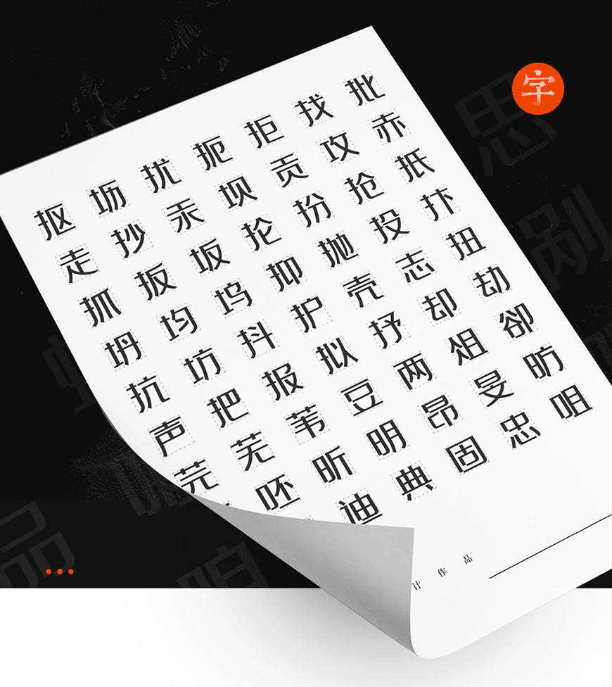 免费字体下载!一款动感时尚方正规范的中文字体-卓健橄榄简体